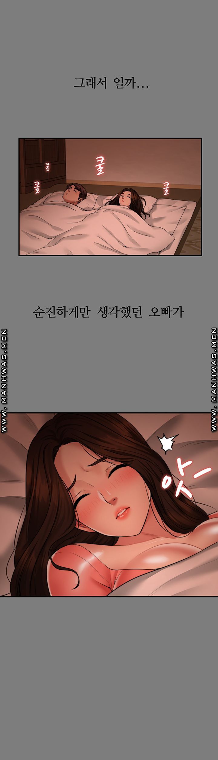 Different Dream Raw Chapter 4 Page 22
