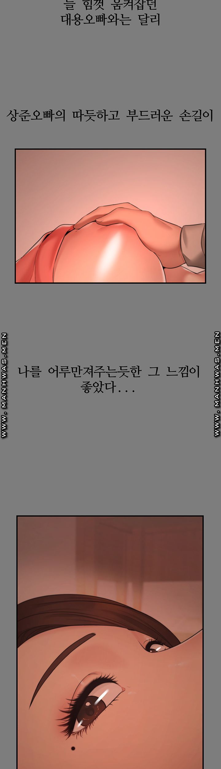 Different Dream Raw Chapter 4 Page 26