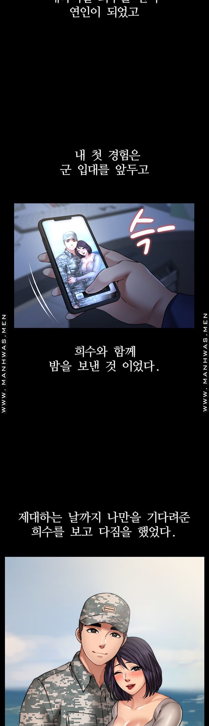 Different Dream Raw Chapter 4 Page 3