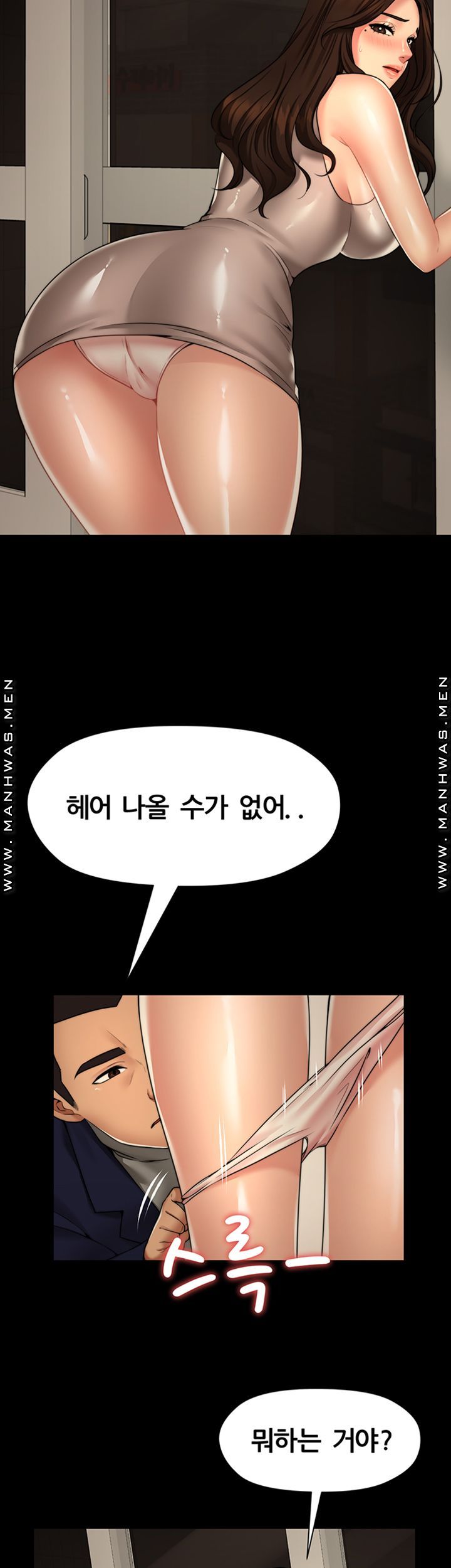 Different Dream Raw Chapter 4 Page 47