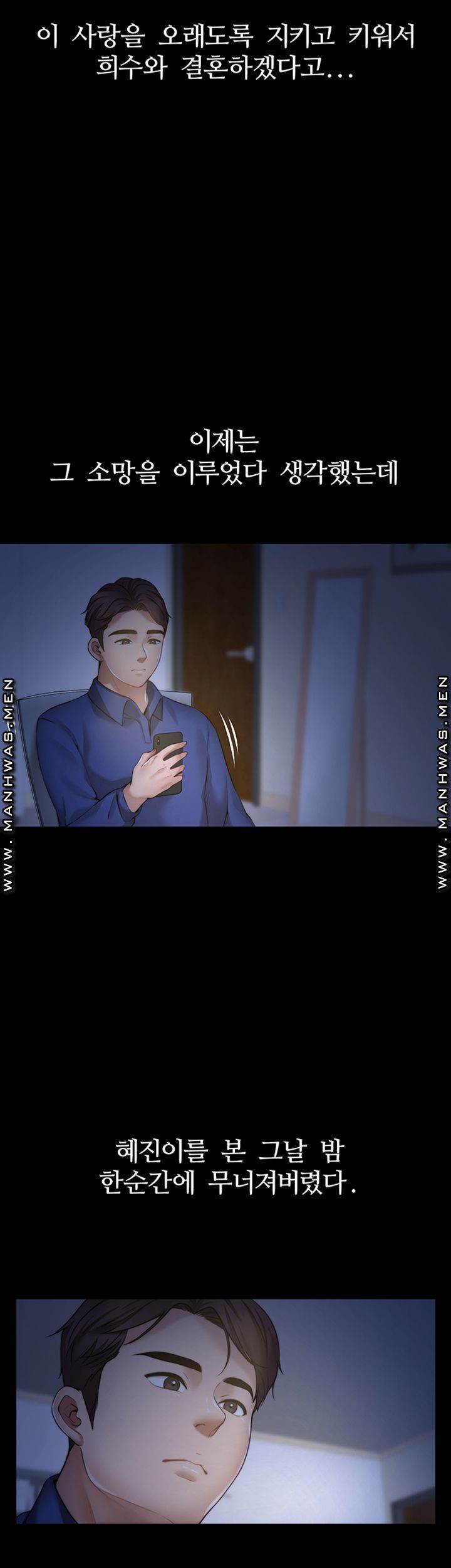 Different Dream Raw Chapter 4 Page 5