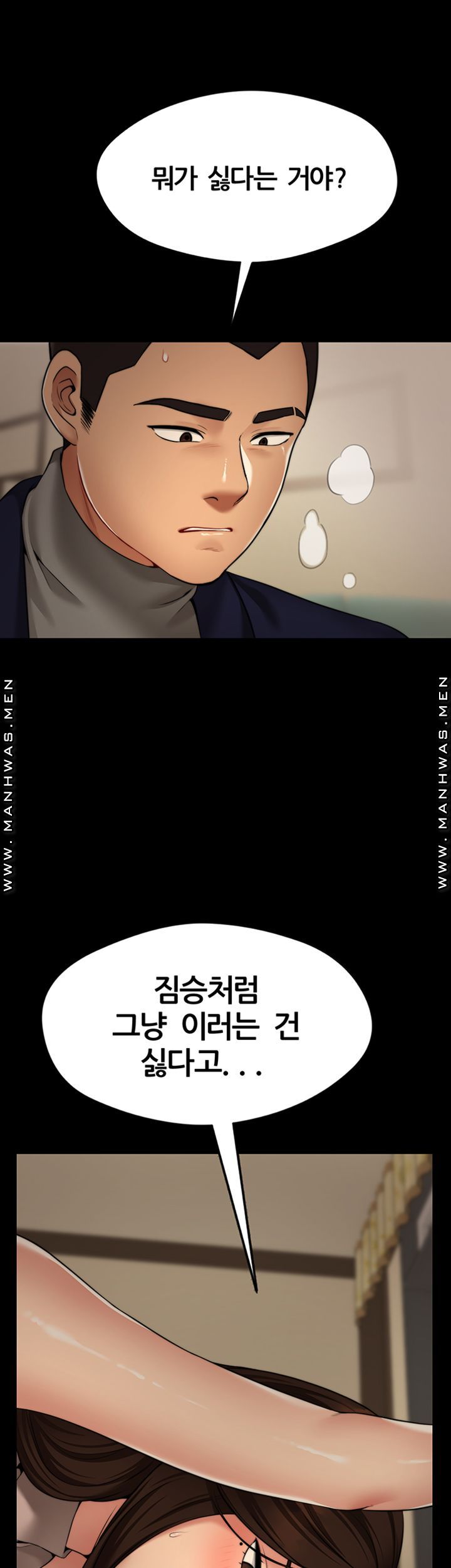 Different Dream Raw Chapter 4 Page 58
