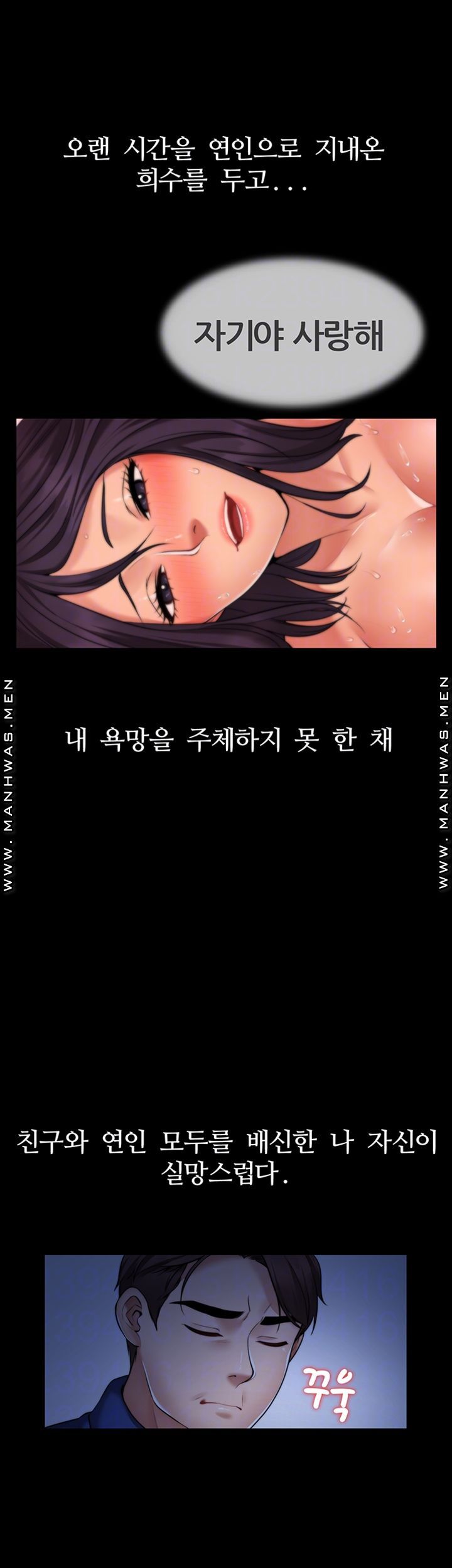 Different Dream Raw Chapter 4 Page 6