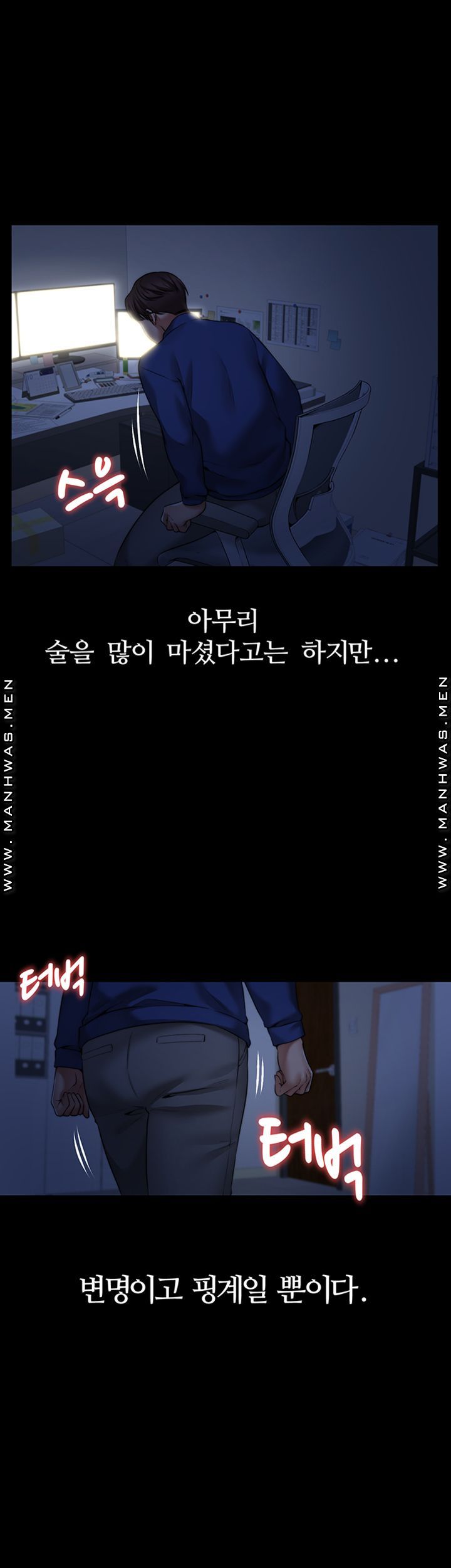 Different Dream Raw Chapter 4 Page 7