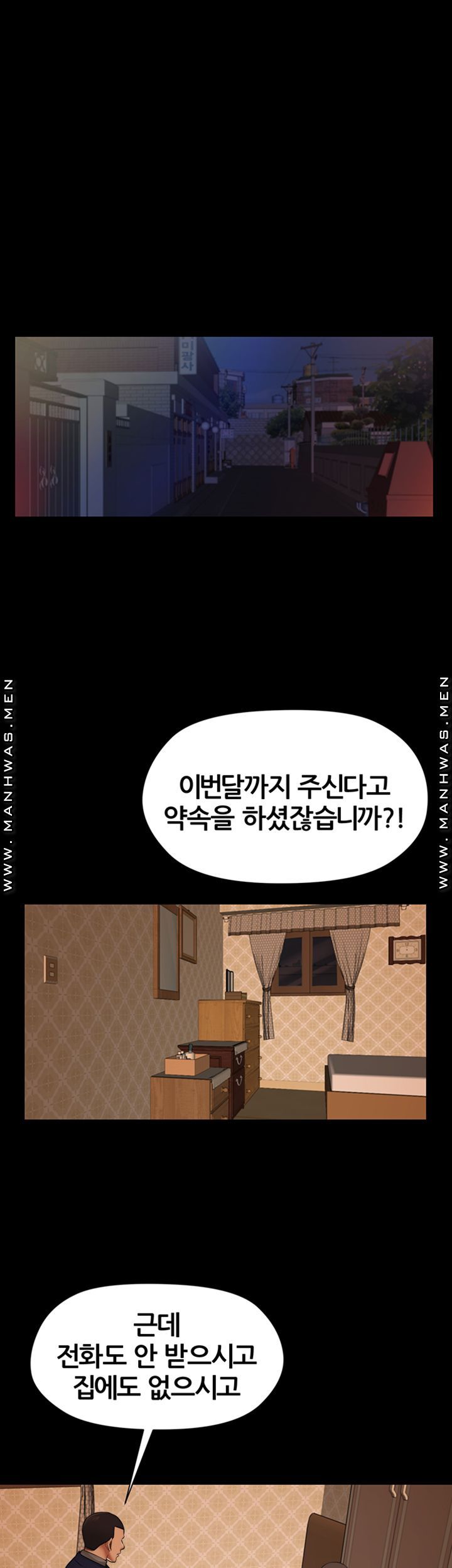 Different Dream Raw Chapter 5 Page 10
