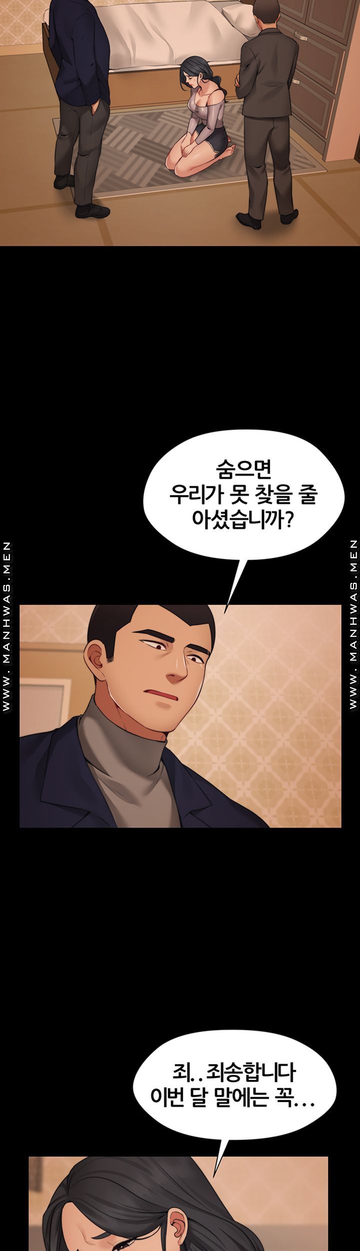 Different Dream Raw Chapter 5 Page 11