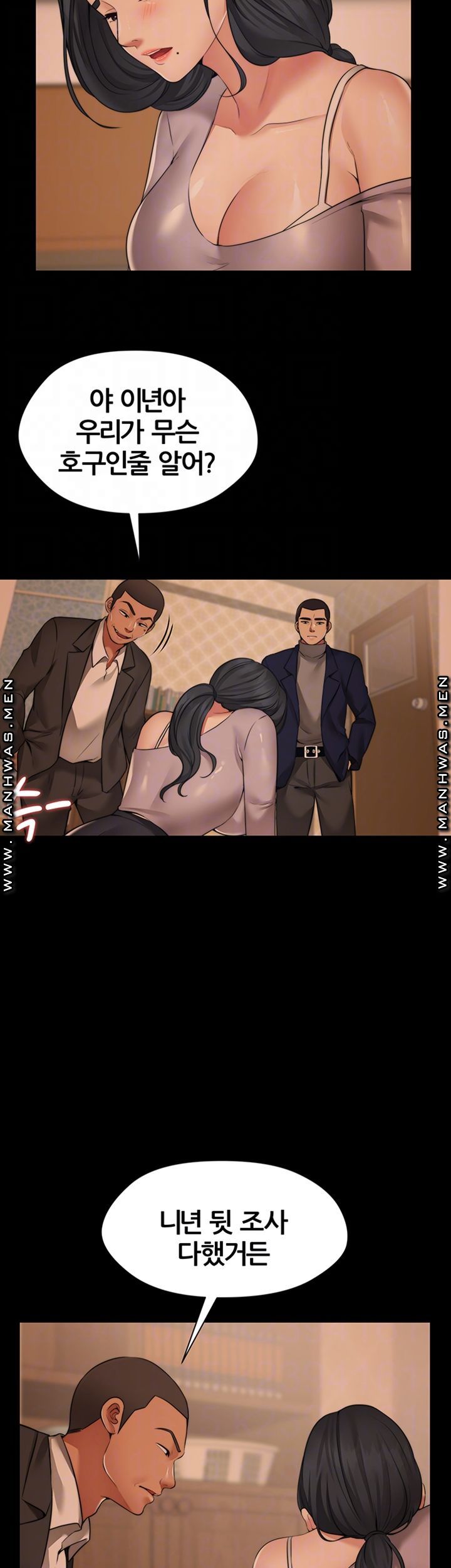 Different Dream Raw Chapter 5 Page 12
