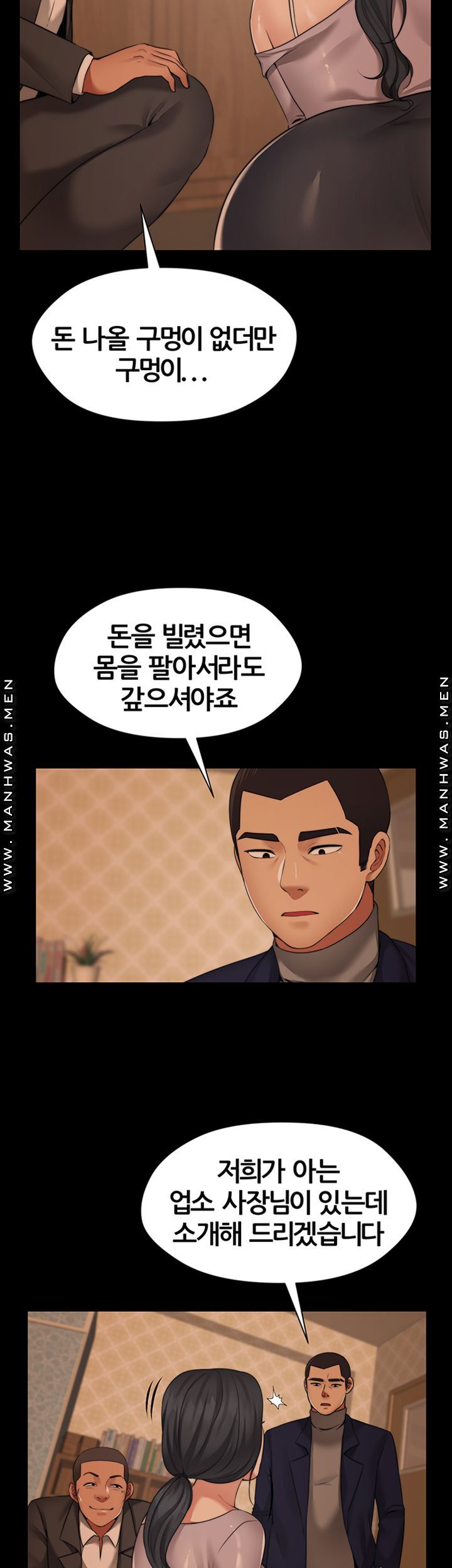 Different Dream Raw Chapter 5 Page 13