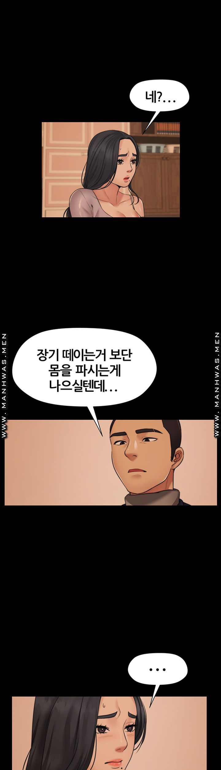 Different Dream Raw Chapter 5 Page 15