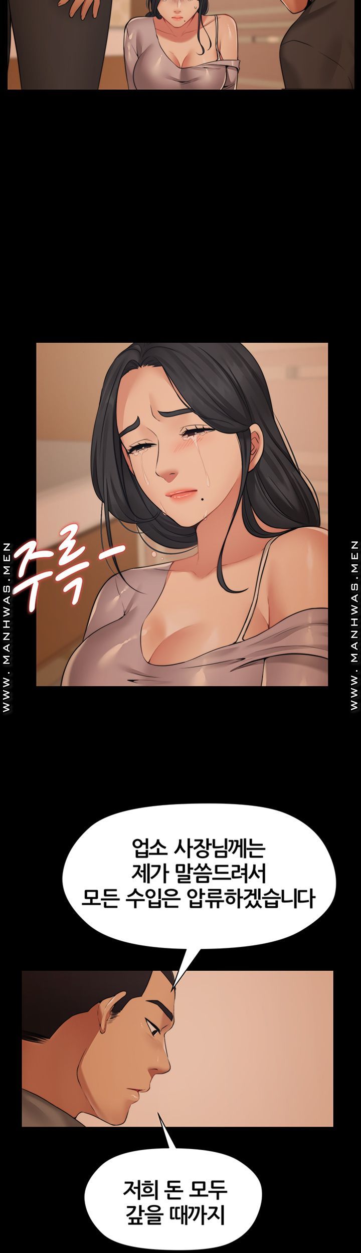 Different Dream Raw Chapter 5 Page 17
