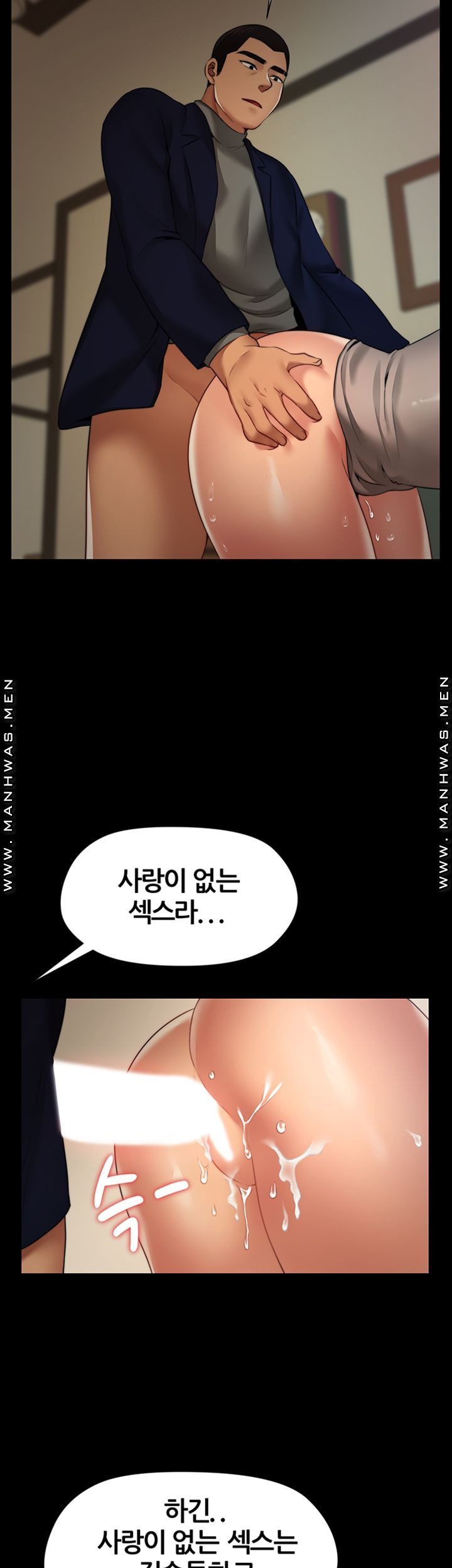 Different Dream Raw Chapter 5 Page 2