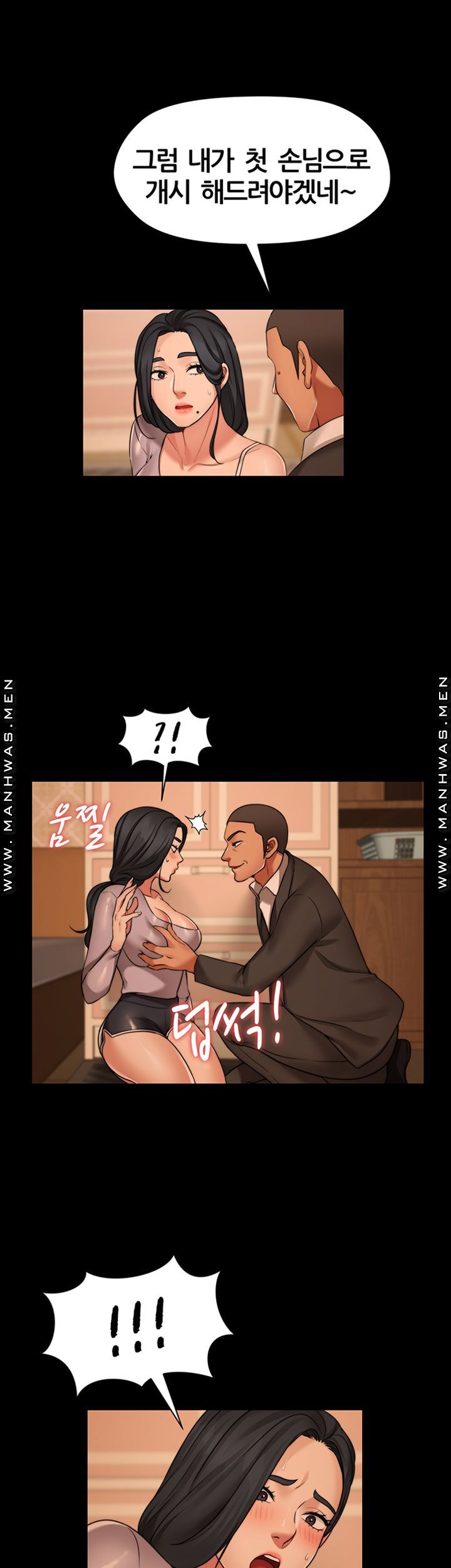 Different Dream Raw Chapter 5 Page 20