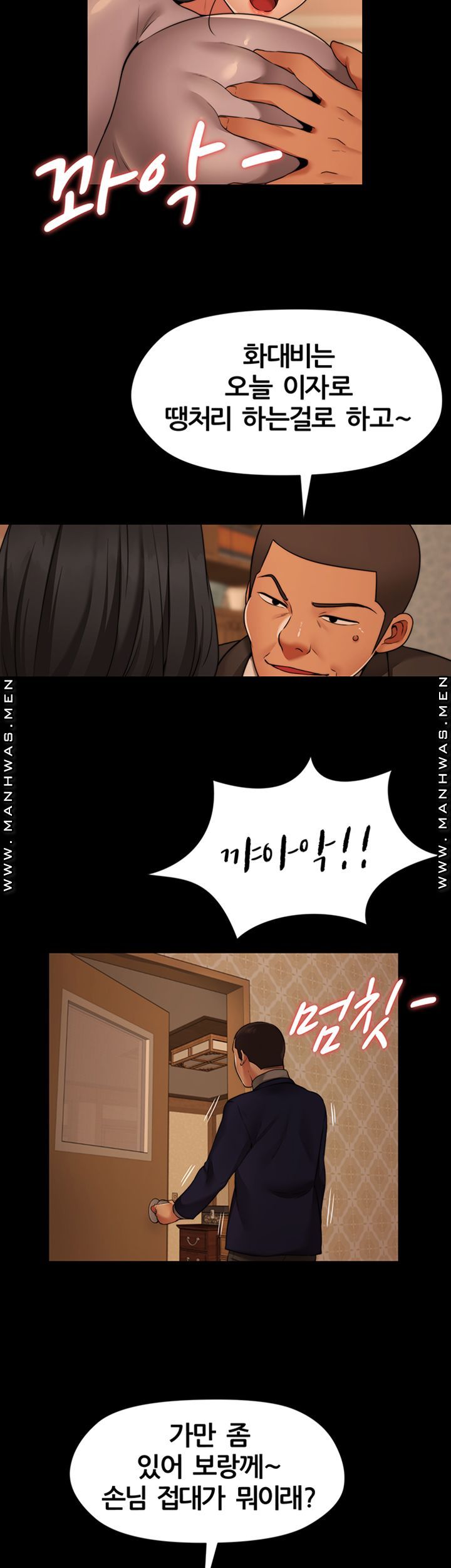 Different Dream Raw Chapter 5 Page 21