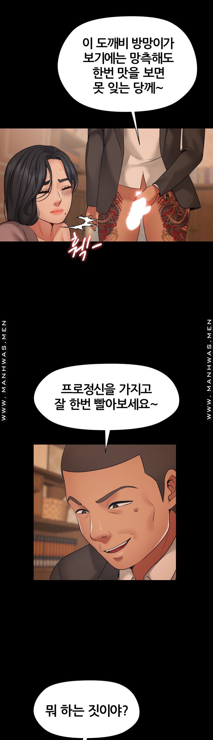 Different Dream Raw Chapter 5 Page 25