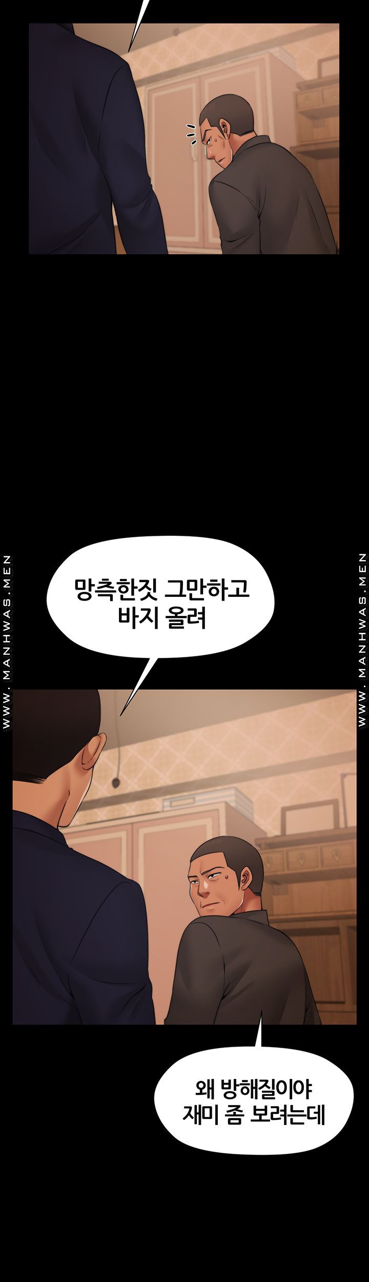 Different Dream Raw Chapter 5 Page 26