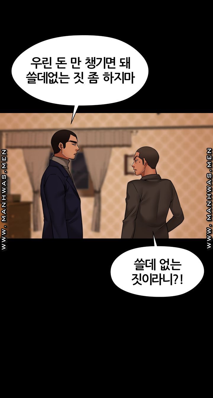 Different Dream Raw Chapter 5 Page 27