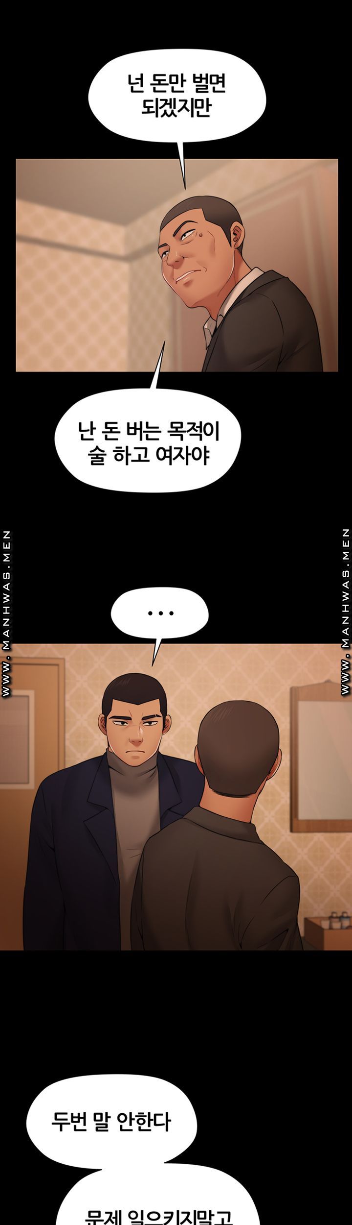 Different Dream Raw Chapter 5 Page 28
