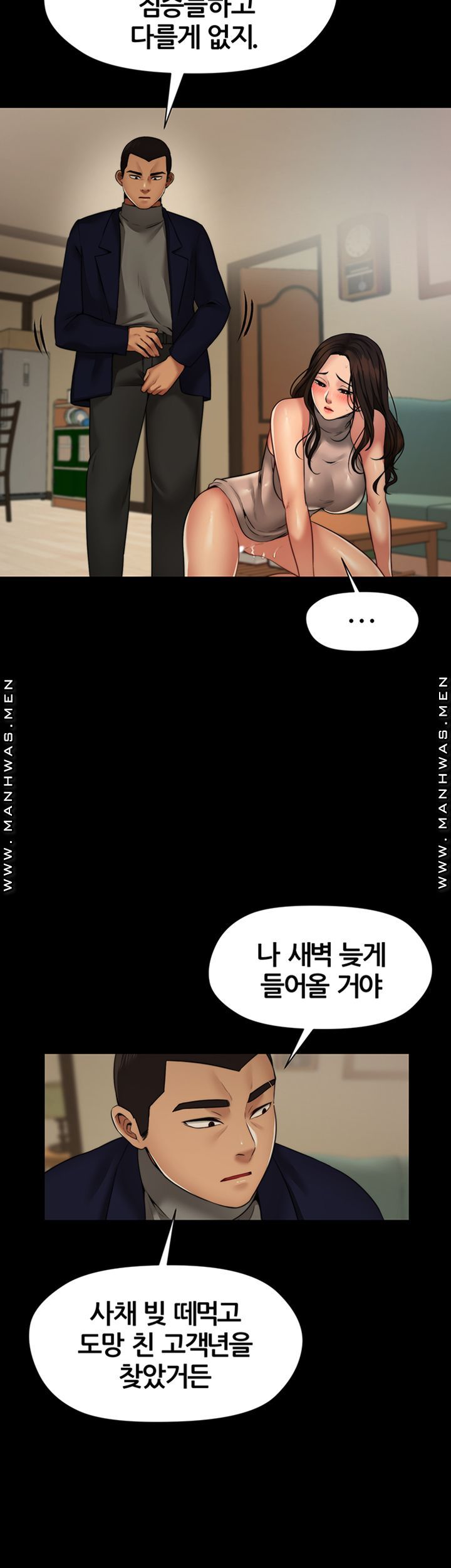 Different Dream Raw Chapter 5 Page 3