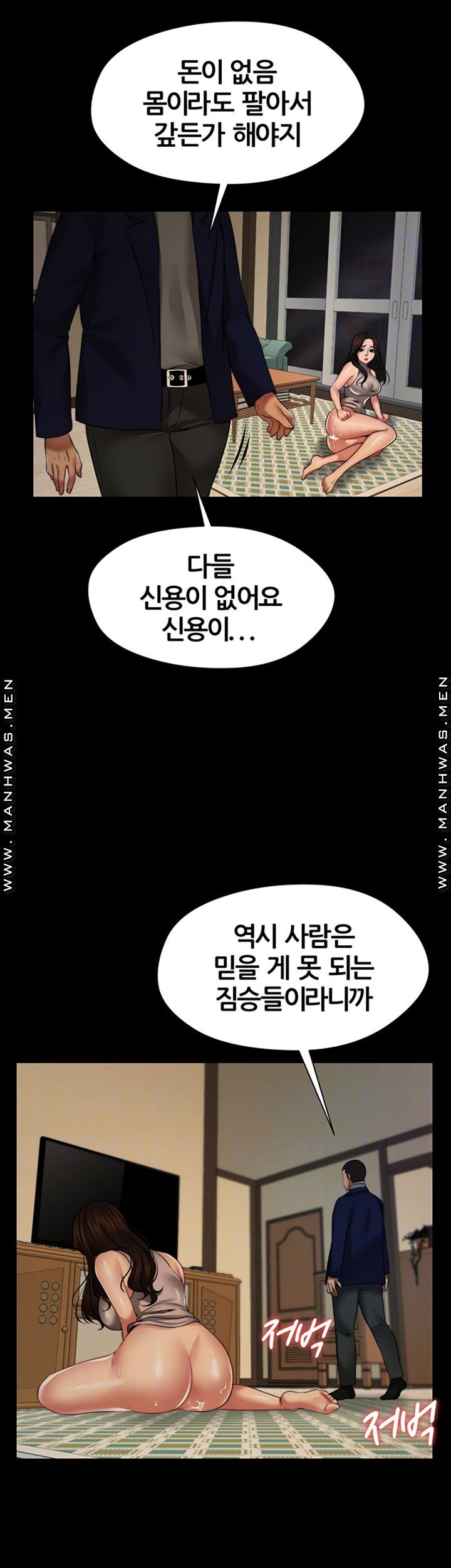 Different Dream Raw Chapter 5 Page 4