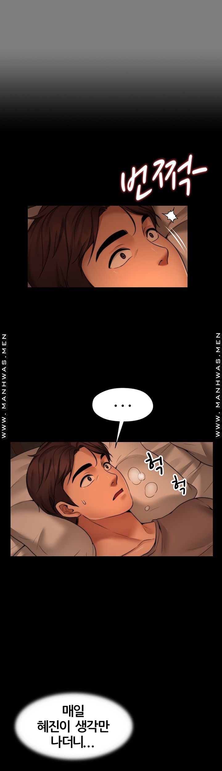 Different Dream Raw Chapter 5 Page 41