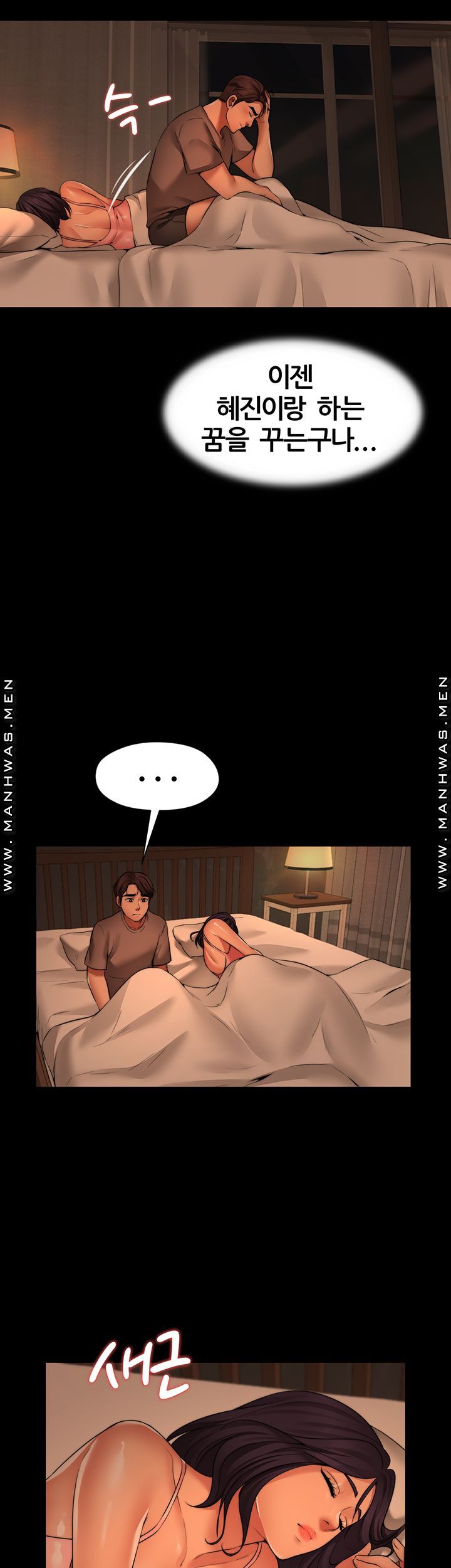 Different Dream Raw Chapter 5 Page 42
