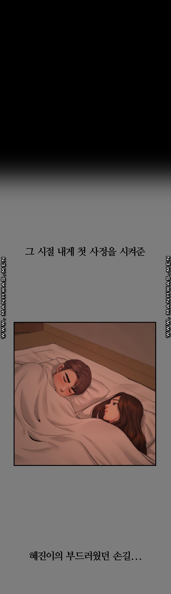 Different Dream Raw Chapter 5 Page 50