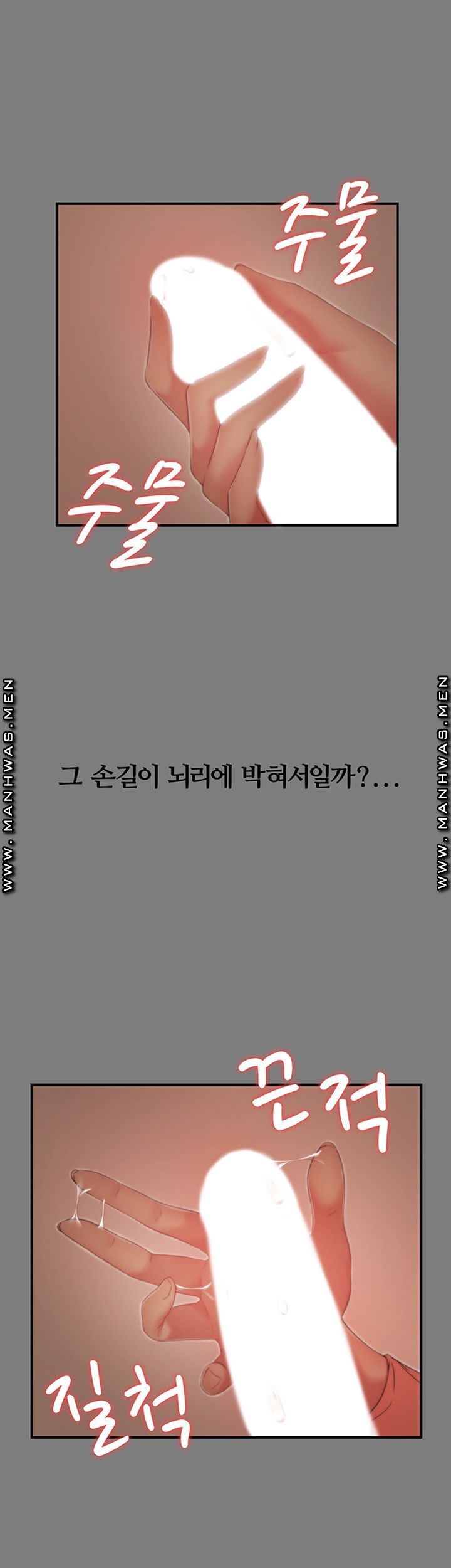 Different Dream Raw Chapter 5 Page 51