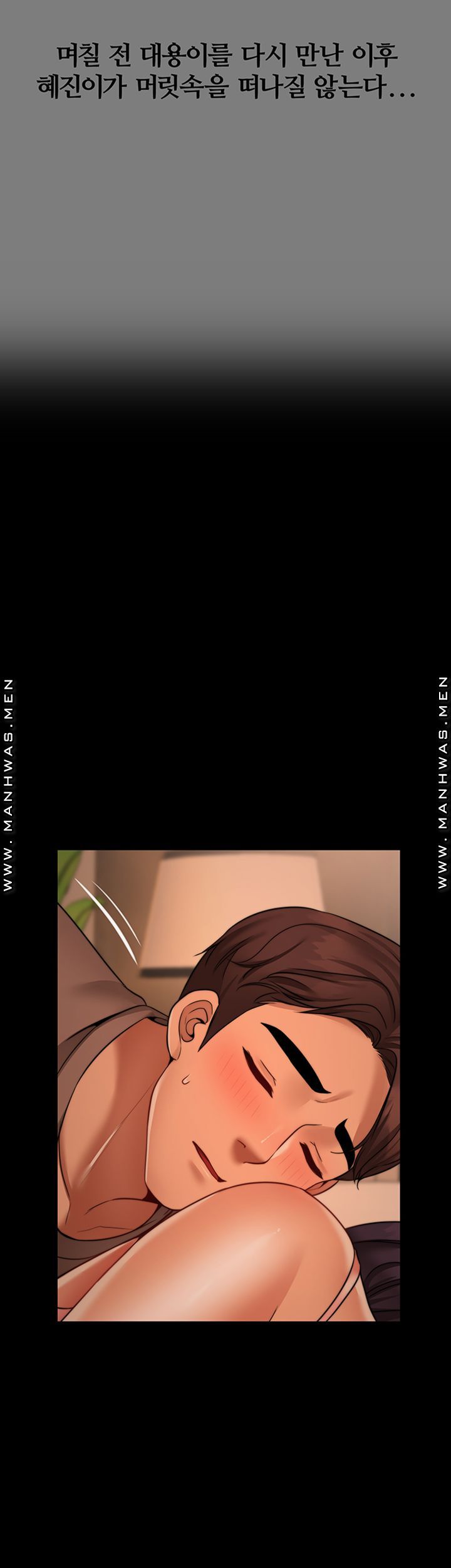 Different Dream Raw Chapter 5 Page 52