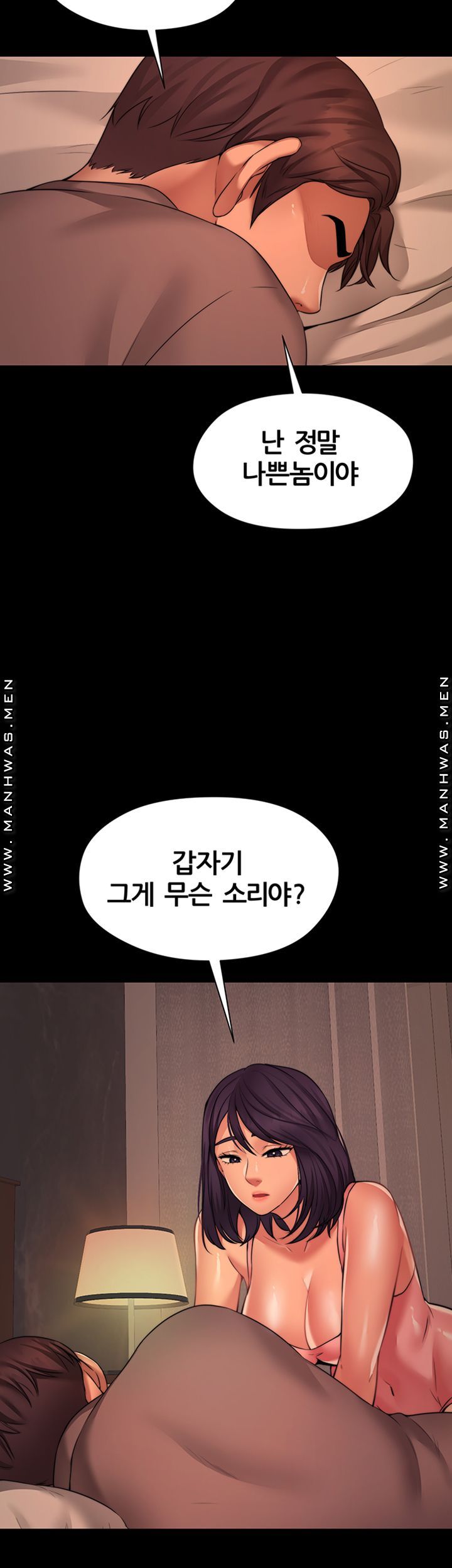 Different Dream Raw Chapter 5 Page 67