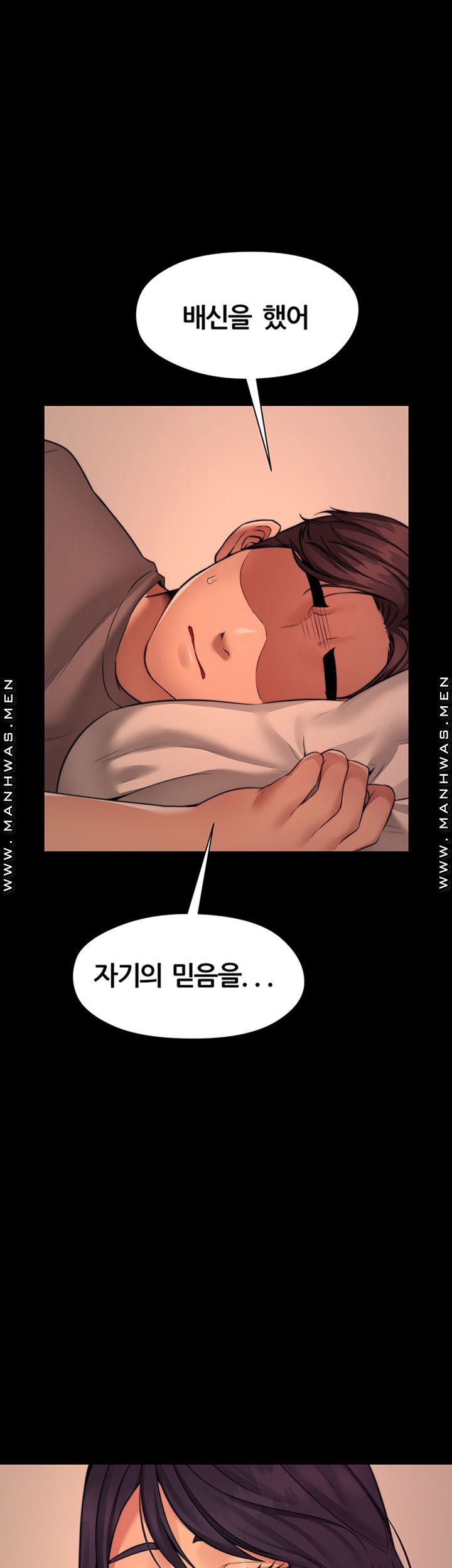 Different Dream Raw Chapter 5 Page 68