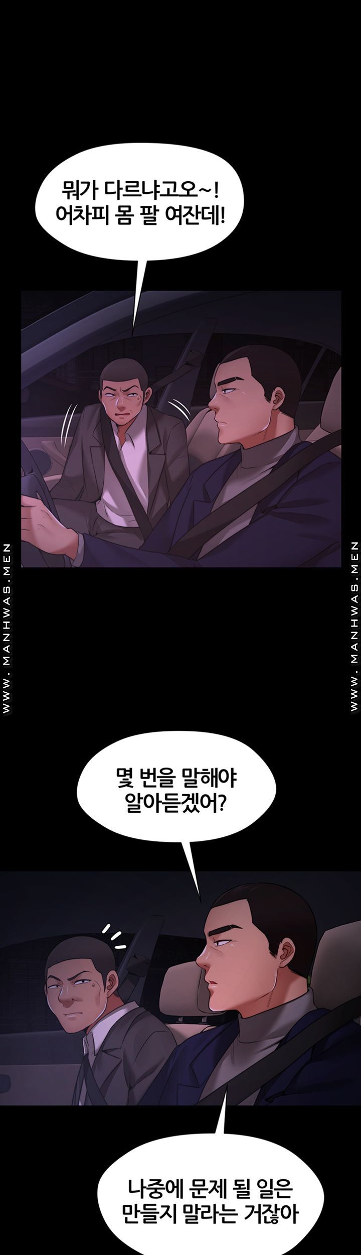 Different Dream Raw Chapter 6 Page 10