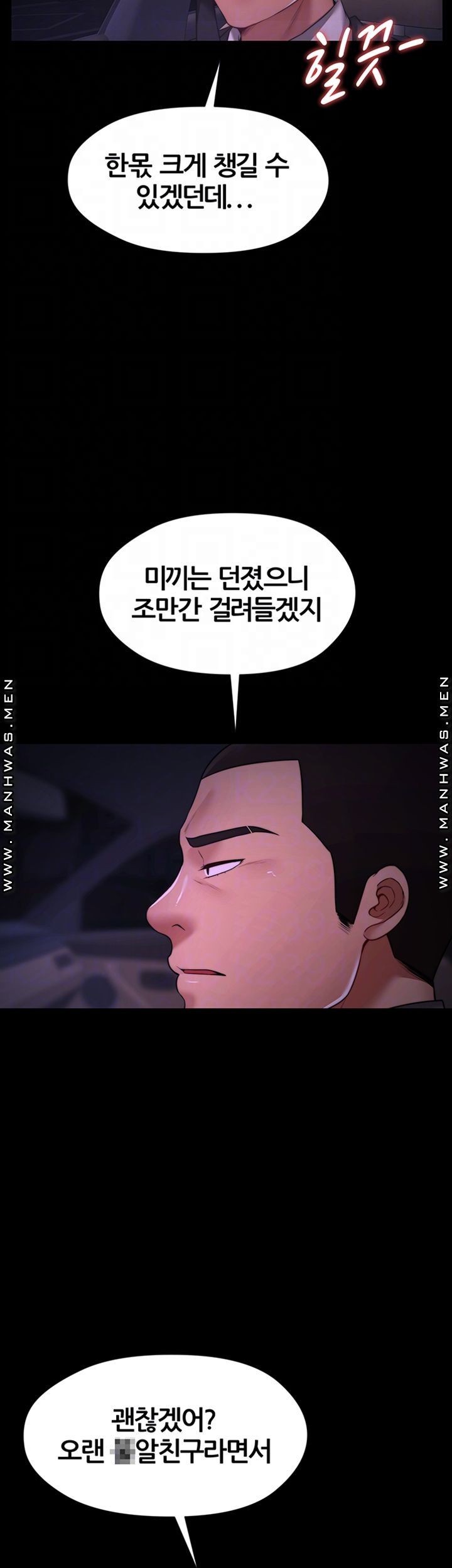 Different Dream Raw Chapter 6 Page 12