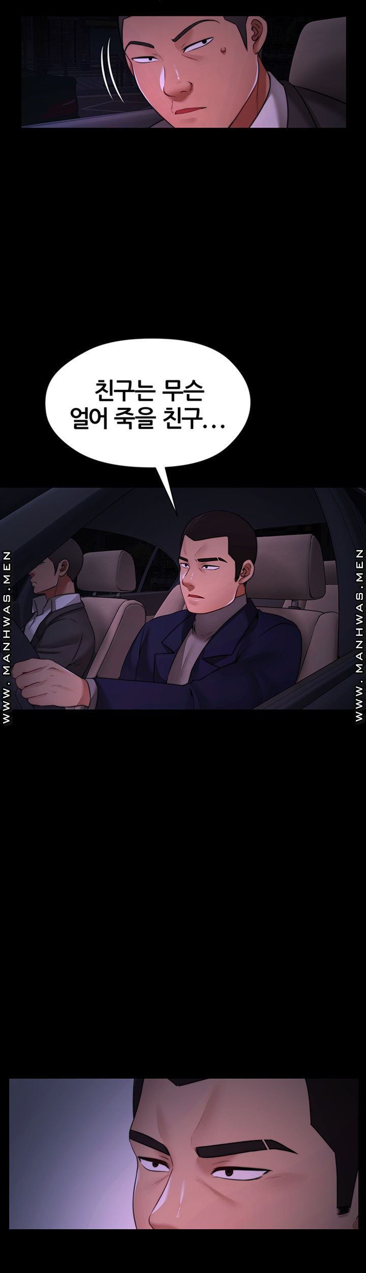 Different Dream Raw Chapter 6 Page 13