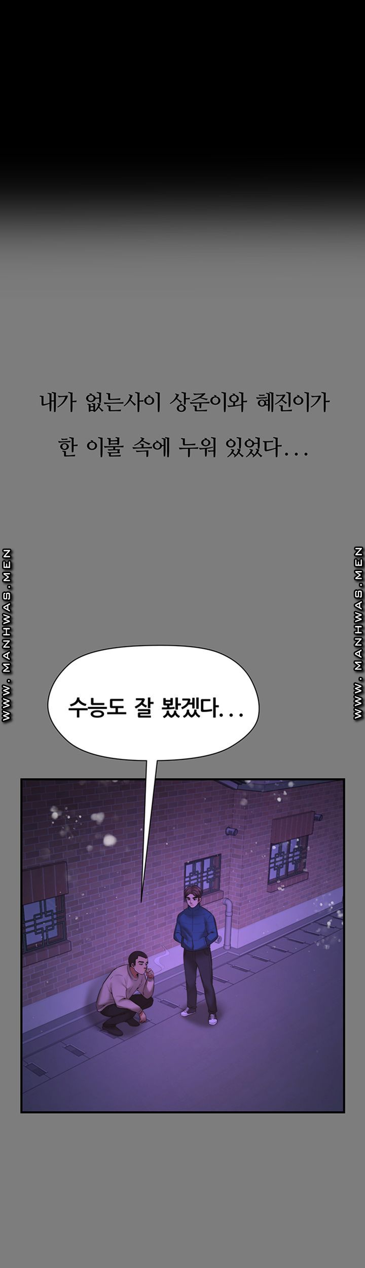 Different Dream Raw Chapter 6 Page 15