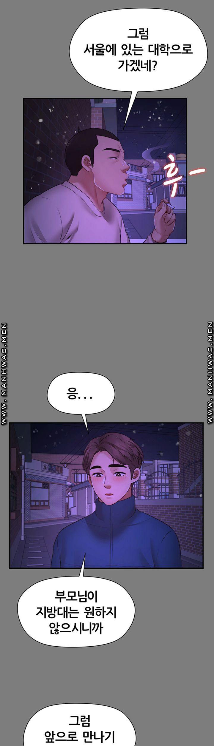 Different Dream Raw Chapter 6 Page 16
