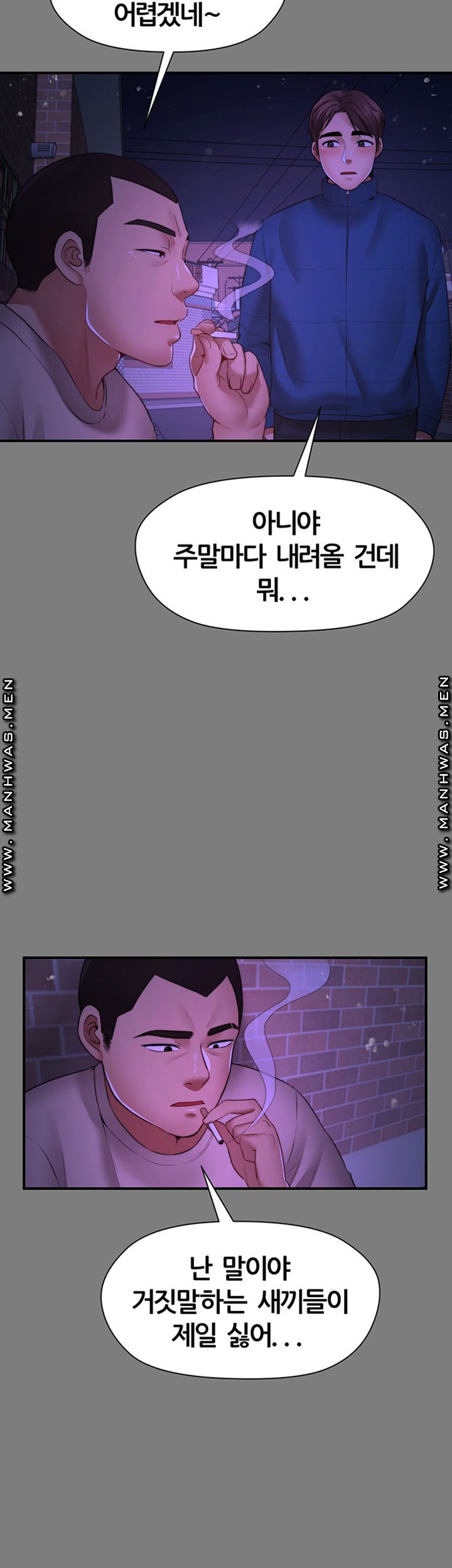 Different Dream Raw Chapter 6 Page 17