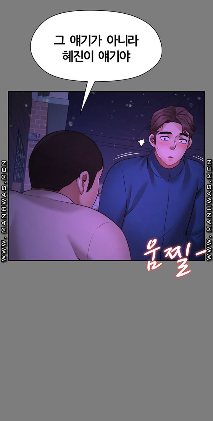 Different Dream Raw Chapter 6 Page 19