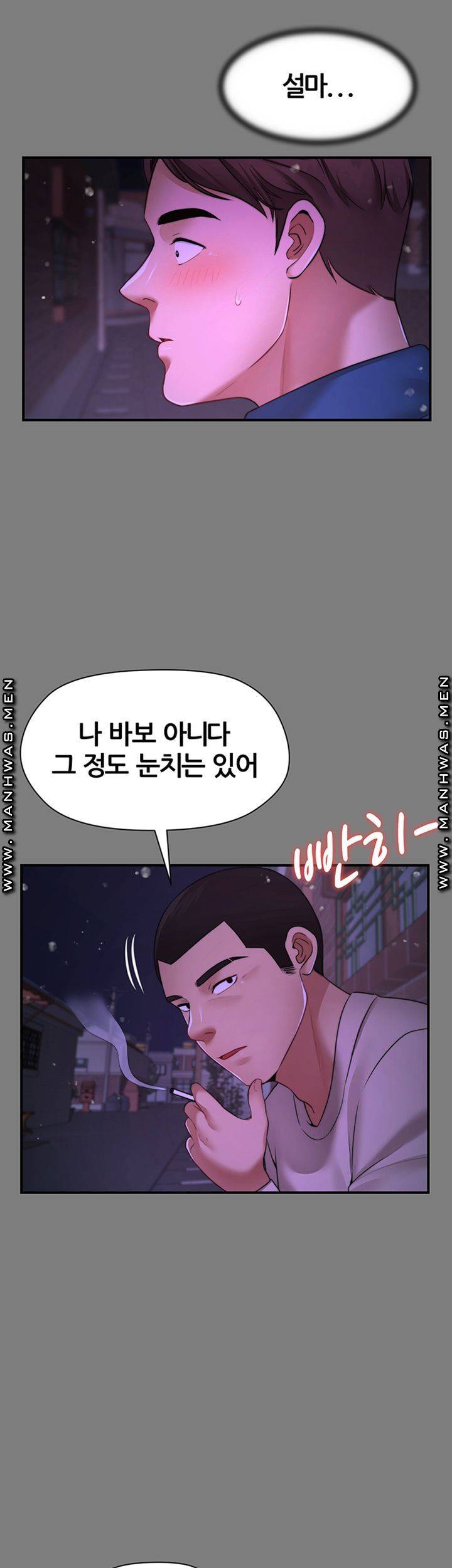 Different Dream Raw Chapter 6 Page 20