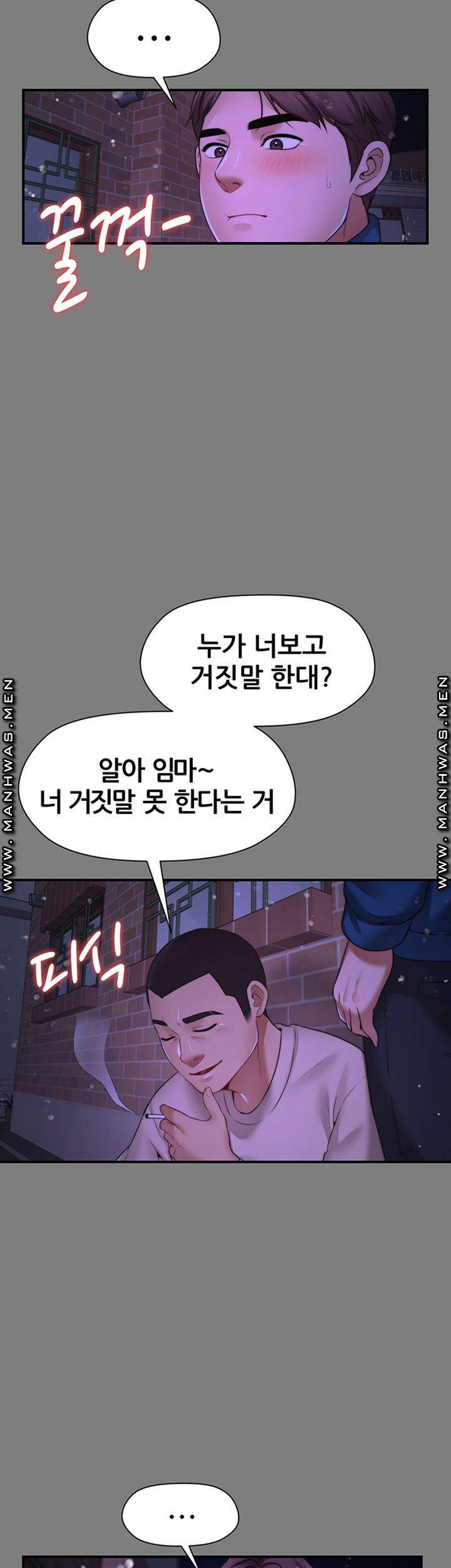 Different Dream Raw Chapter 6 Page 21