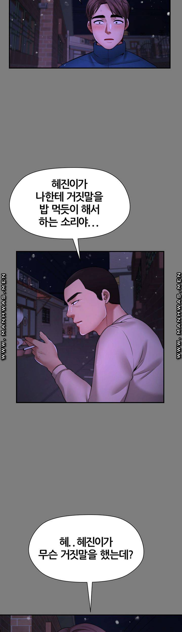 Different Dream Raw Chapter 6 Page 22