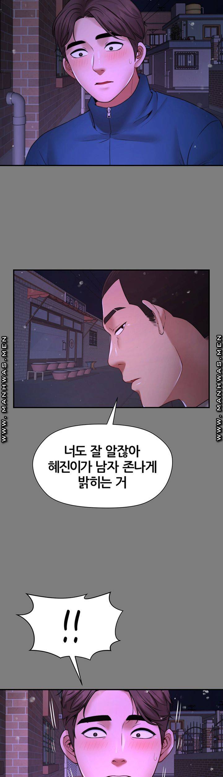 Different Dream Raw Chapter 6 Page 23