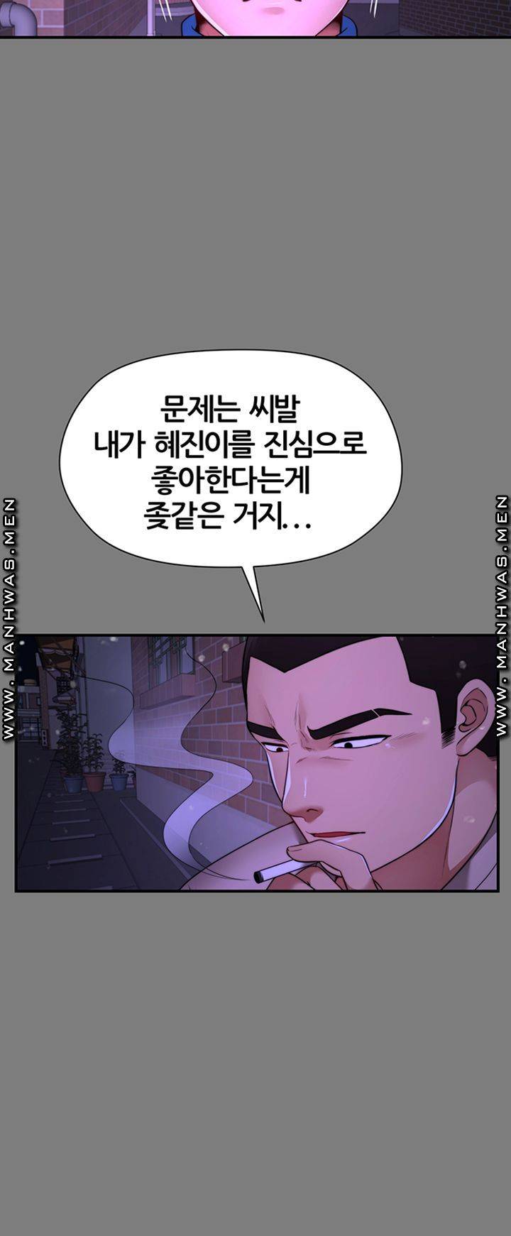 Different Dream Raw Chapter 6 Page 24