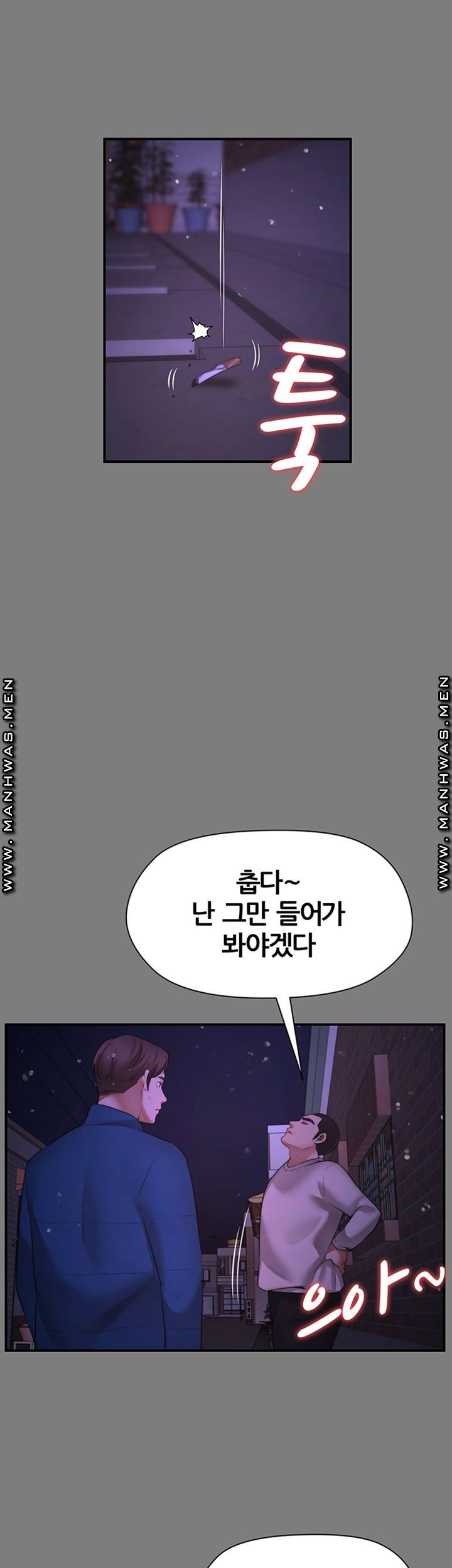 Different Dream Raw Chapter 6 Page 26