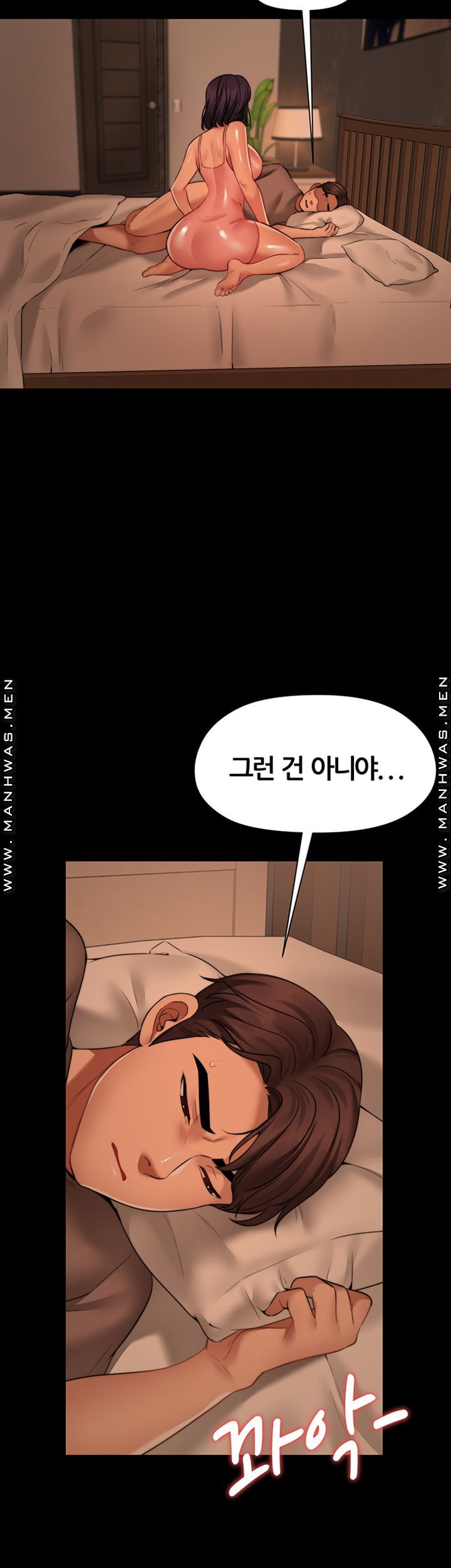 Different Dream Raw Chapter 6 Page 3