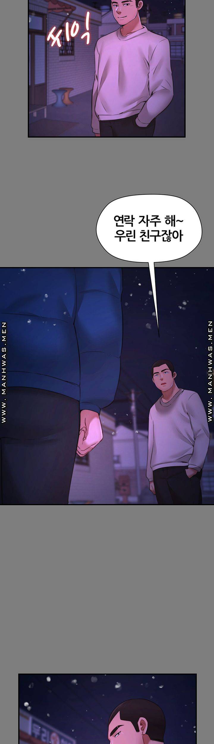 Different Dream Raw Chapter 6 Page 30