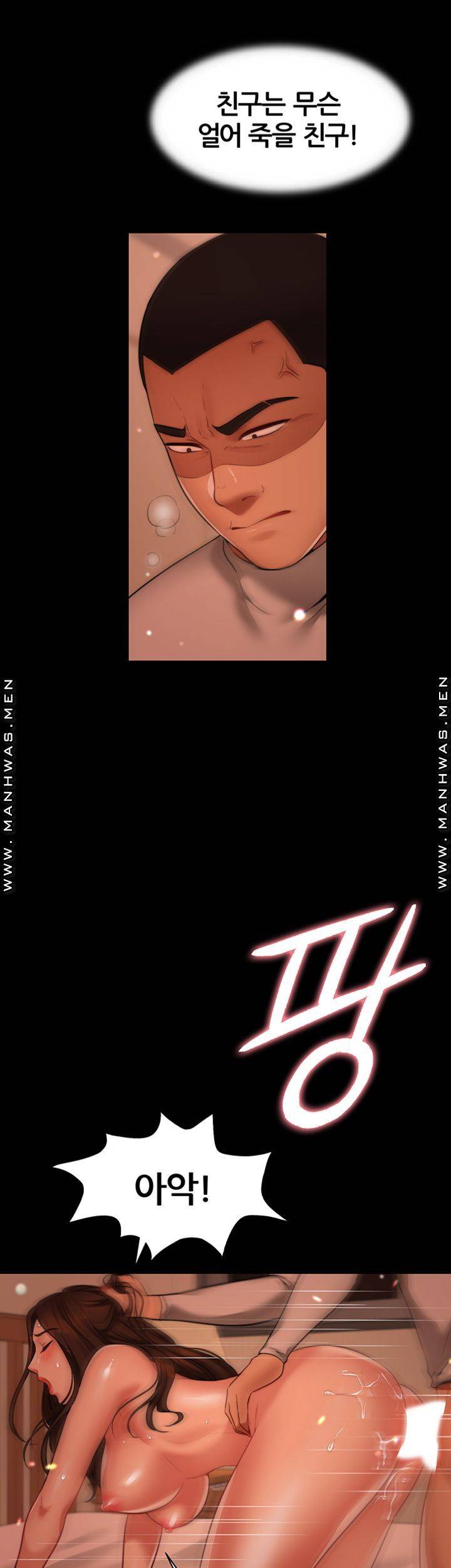 Different Dream Raw Chapter 6 Page 36