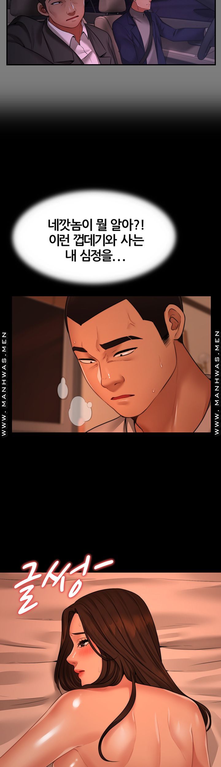Different Dream Raw Chapter 6 Page 46
