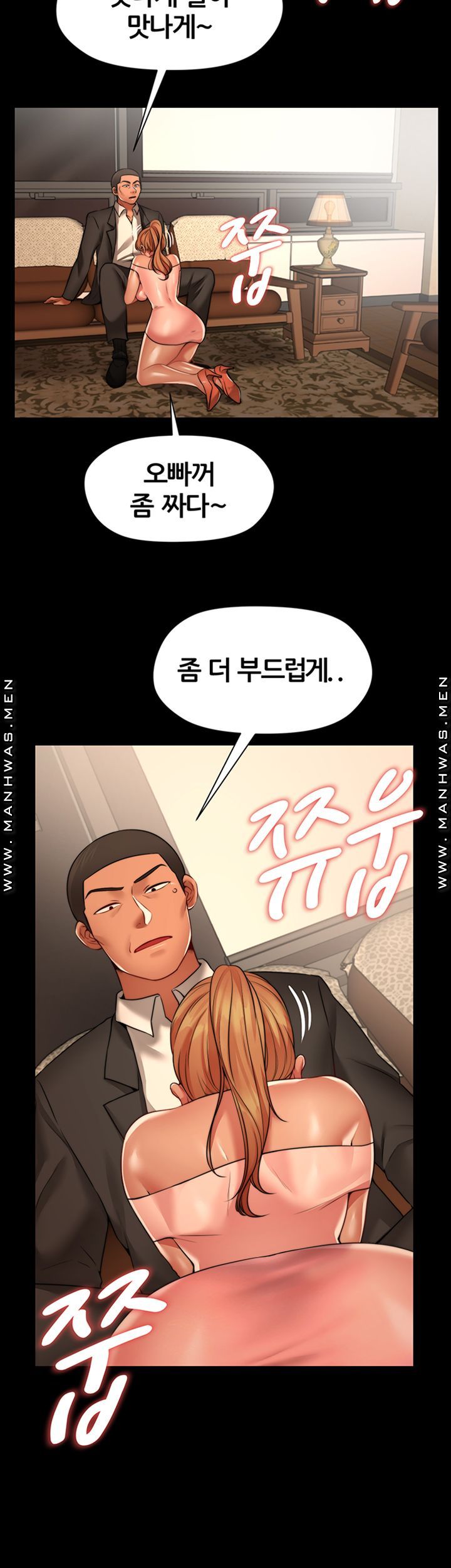 Different Dream Raw Chapter 6 Page 50