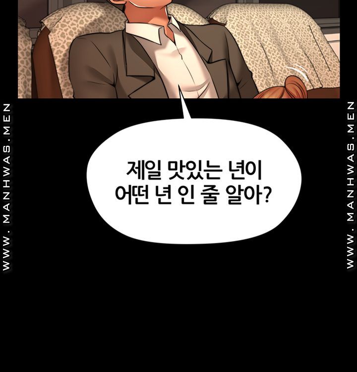 Different Dream Raw Chapter 6 Page 53