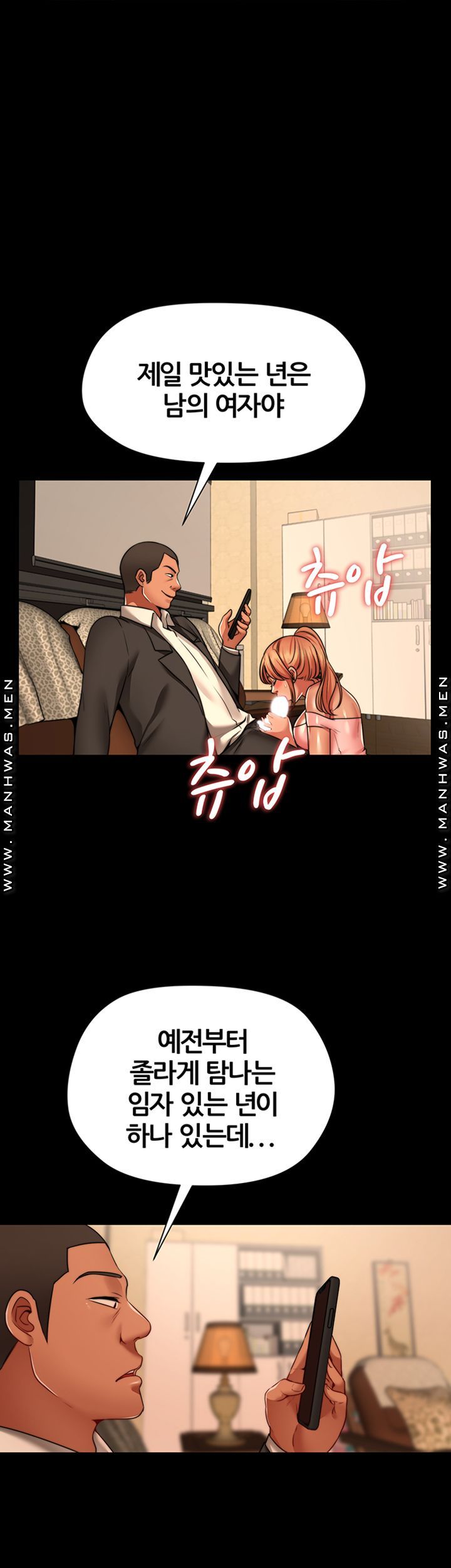 Different Dream Raw Chapter 6 Page 55